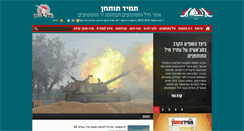 Desktop Screenshot of beithatothan.org.il